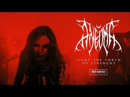 Aneuma - Light The Torch Of Strength (Official Video)